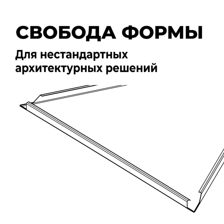 Потолок Hook-on водная рябь Fluid, треугольный